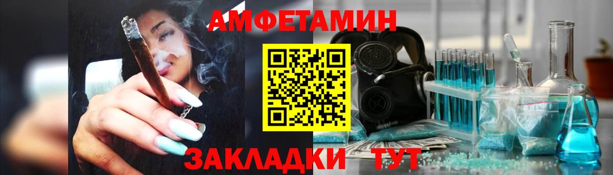 Amphetamine 97% Якутск
