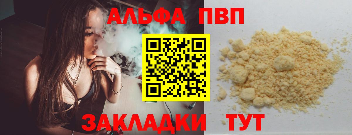 Альфа ПВП мука  А ПВП Соль  Якутск  Альфа ПВП СК КРИС  Вход с VPN 