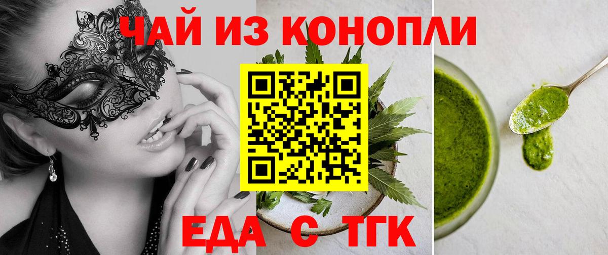 Печенье с ТГК марихуана Якутск