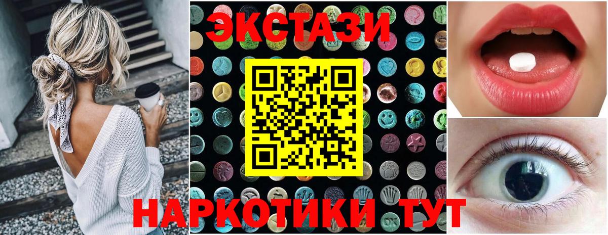 Якутск  магазин  наркотиков  Вход с VPN  Ecstasy ешки  Экстази 280 MDMA 