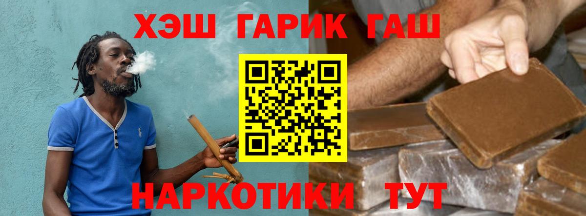 Гашиш убойный Якутск