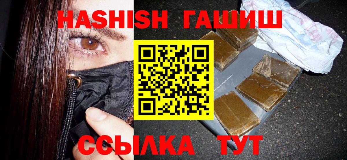 Якутск  Гашиш Cannabis  Вход с VPN  ГАШИШ Изолятор 
