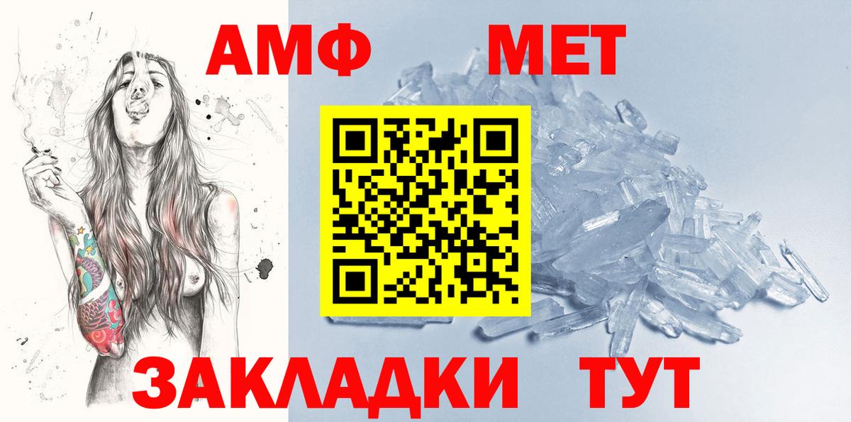 Метамфетамин пудра Якутск