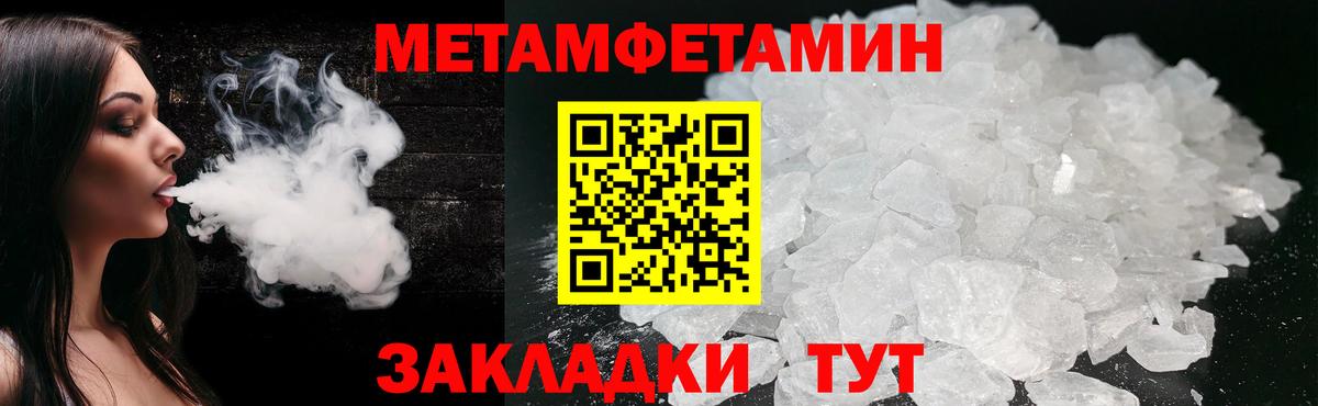 Якутск  МЕТАМФЕТАМИН витя  Вход с VPN 