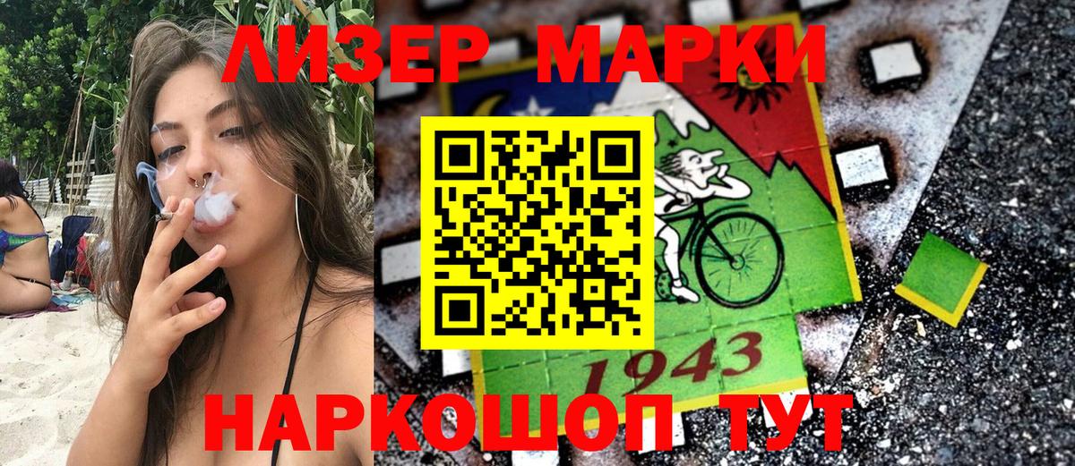 Марки N-bome 1500мкг  Вход с VPN  Марки N-bome 1500мкг  Якутск 